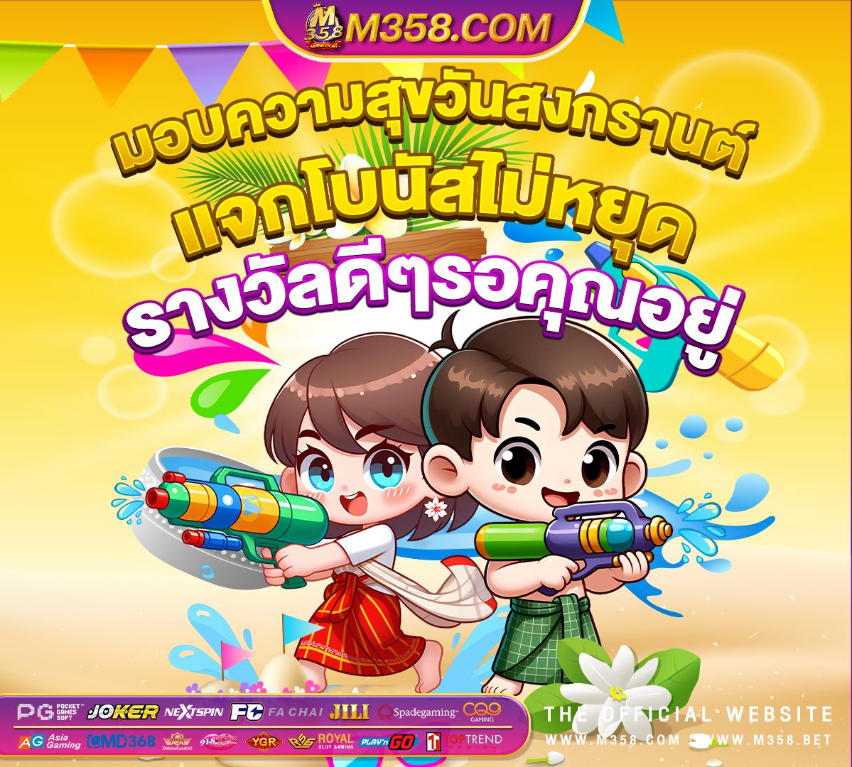 เครดิต ฟรี 77